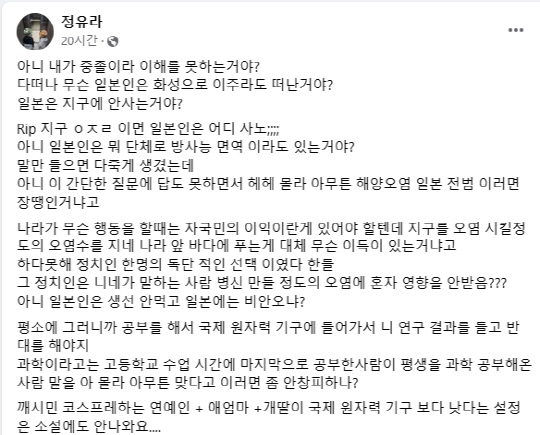 정유라씨 페이스북 갈무리